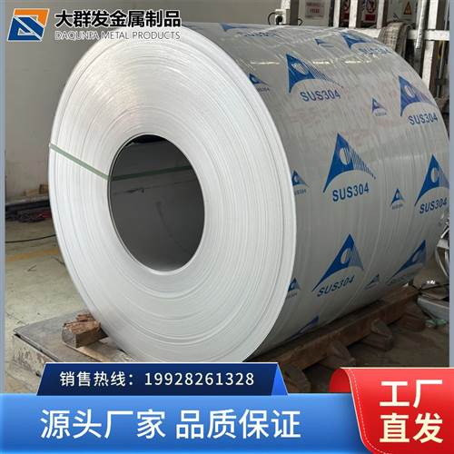 南宁316不锈钢卷板 南宁防腐防锈316不锈钢卷板 国标食品级316不锈钢卷板